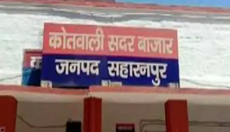 UP News: सहारनपुर में सिपाही ने फांसी लगाकर की आत्महत्या,पत्नी के शक के चलते दे दी जान