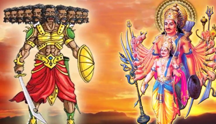 astrology tips,astrology tips in hindi,ram,ravan,ravan defeated by these 4