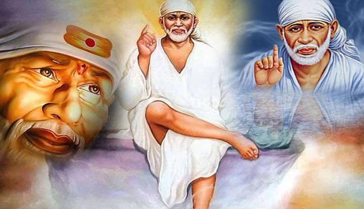 शिरडी साईंबाबा का आशीर्वाद दिलाएगा जीवन की हर खुशियां, कर लें ये उपाय 
