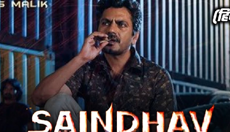 dunki,shahrukh khan,taapsee pannu,vicky kaushal,box office collection,dunki movie,saindhav movie,saindhav trailer,nawazuddin siddiqui,venkatesh daggubati