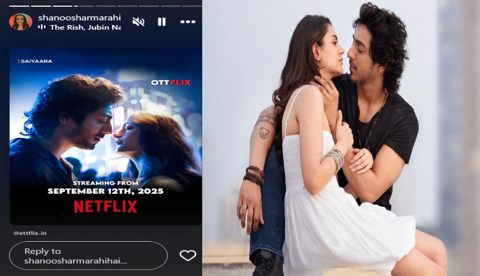 सैयारा की OTT रिलीज डेट आई सामने, जानें कब और कहां देख पाएंगे यह म्यूजिकल रोमांस