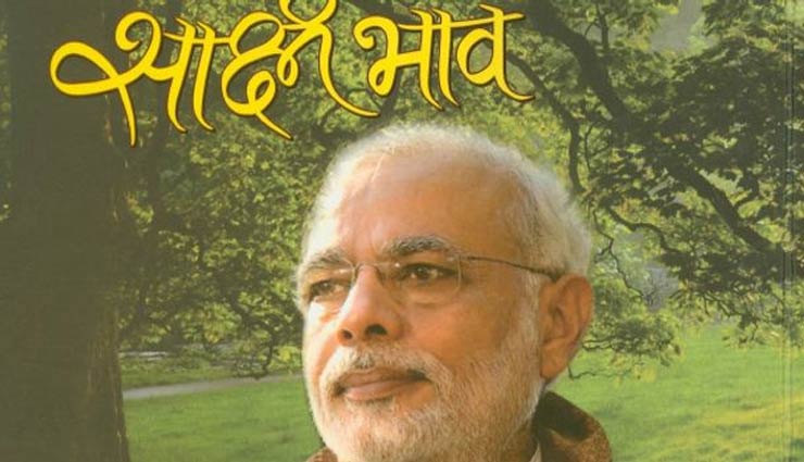 prime minister narendra modi,narendra modi birthday,narendra modi birthday special,pm narendra modi books