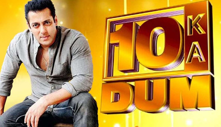 Salman Khan is Back on Small Screen With Dus Ka Dum 3