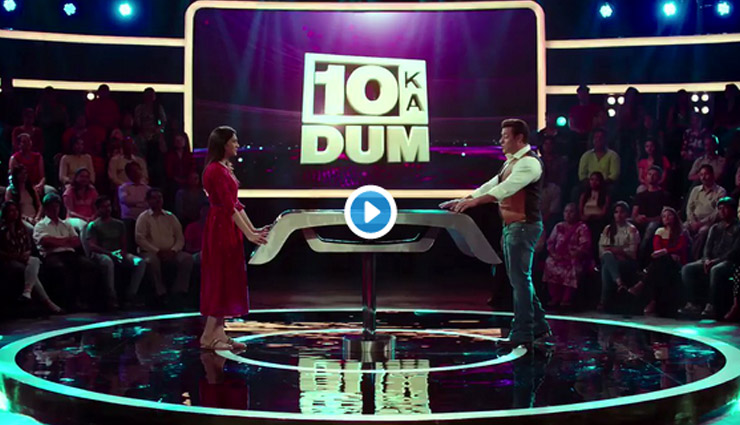 VIDEO- Finally Salman Khan's 10 Ka Dum Promo is OUT