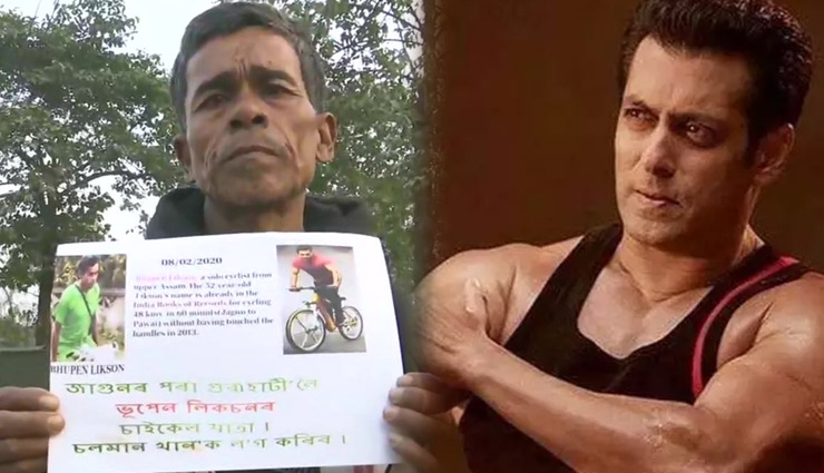 सलमान खान का जबरा फैन, 600 किलोमीटर साइकल चलाकर पहुंचा मिलने