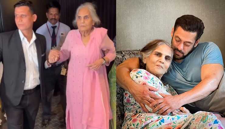 2 News : गिरते-गिरते बचीं सलमान खान की मां, वीडियो वायरल, इन्होंने दीपिका पर लगाया नौकरी से निकालने का आरोप