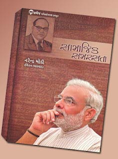 prime minister narendra modi,narendra modi birthday,narendra modi birthday special,pm narendra modi books