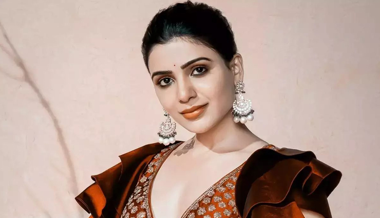 2 News : सामंथा ने सगाई की अंगूठी को पेंडेंट में बदलवाया, फिलर्स कराने से जोकर जैसी लगने लगीं एक्टर की पत्नी