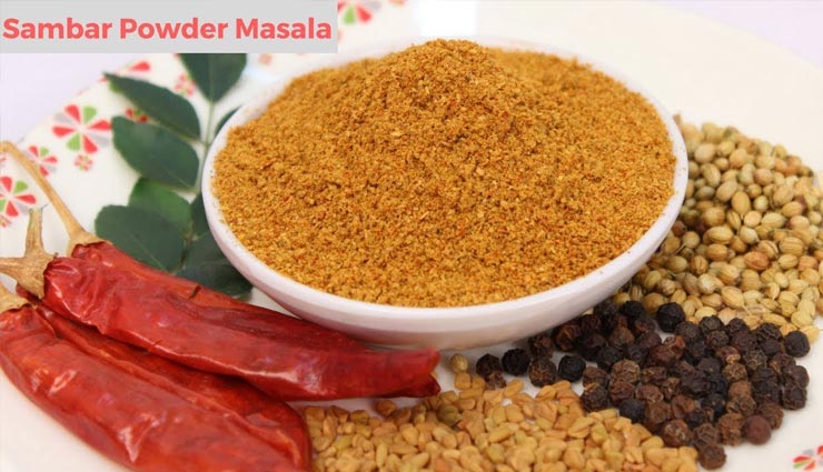 बाजार से भी अच्छा 'सांबर मसाला' बनेगा घर पर, जानें तरीका #Recipe