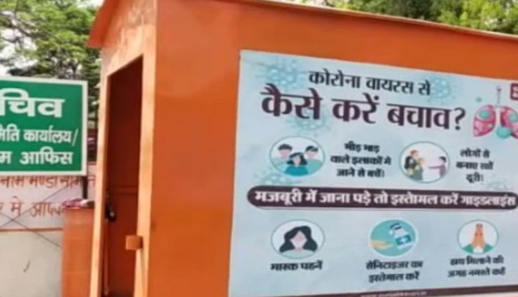 उत्तर प्रदेश : शरीर में खुजली की शिकायत के बाद यूपी की पहली सैनिटाइजर टनल बंद