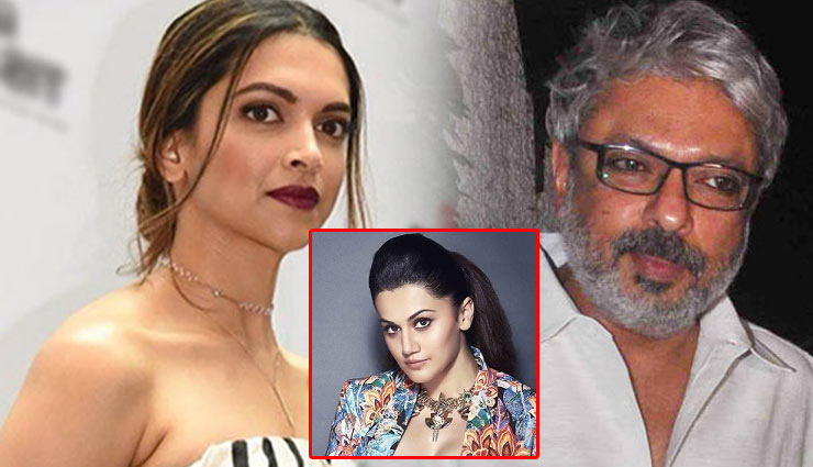 भंसाली की फिल्म में हो सकती हैं दीपिका, तापसी पन्नू का लेंगी स्थान, फिल्म के शीर्षक को लेकर है आपत्ति!