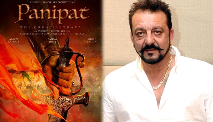 'साहेब बीवी और...' के बाद अपनी इस नई फिल्म की तैयारी में लगे संजय दत्त, निभाएंगे अफगान राजा का किरदार