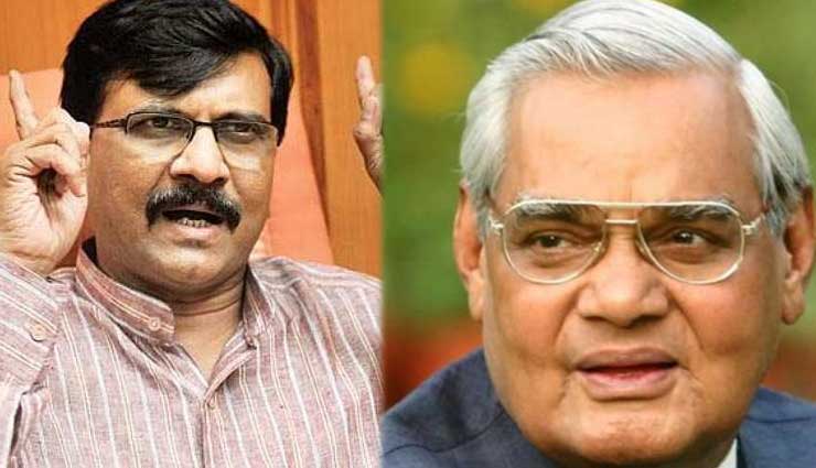 शिवसेना का बड़ा सवाल, क्या 16 अगस्त से पहले हो चुकी थी पूर्व पीएम वाजपेयी की मौत...