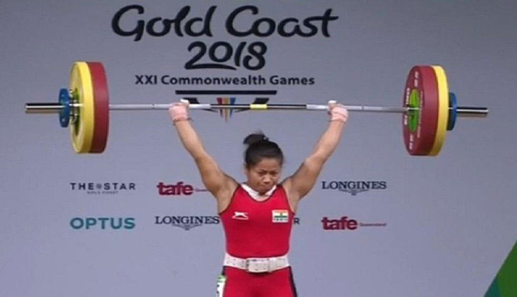CWG 2018: भारत को मिला दूसरा स्वर्ण पदक, संजीता चानू ने उठाया 192 KG वजन