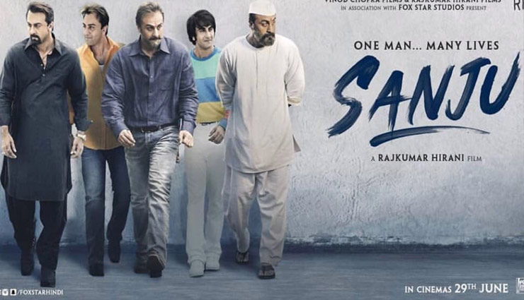 bollywood,sanjay dutt,sanjay dutt biopic,sanju,ranbir kapoor,sanju movie,sanju songs,sanju trailer,sanju teaser,download sanju