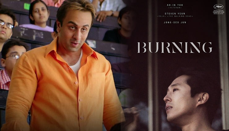 एशियाई फिल्म पुरस्कार की दौड़ में ‘संजू’, कोरियाई फिल्म ‘बर्निंग’ सबसे आगे