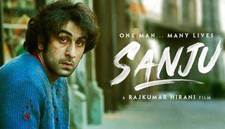 पांच हफ़्तों में तीसरी सबसे ज्यादा कमाई वाली फिल्म बनी 'संजू', वर्ल्डवाइड कलेक्शन में निकली 'टाइगर...' से आगे