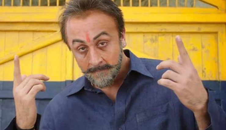 साल 2018 की सबसे बड़ी ओपनिंग फिल्म बनी रणबीर की 'संजू', पहले दिन की कमाई ने तोडा सलमान की इस फिल्म का रिकॉर्ड