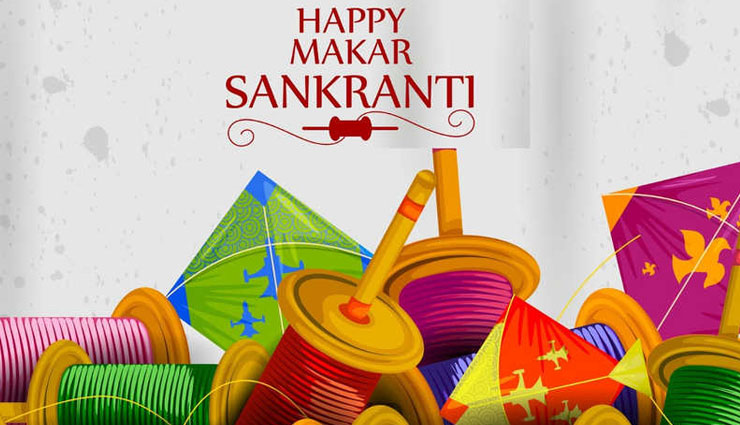 makar sankranti 2020,quotes on makar sankranti,makar sankranti