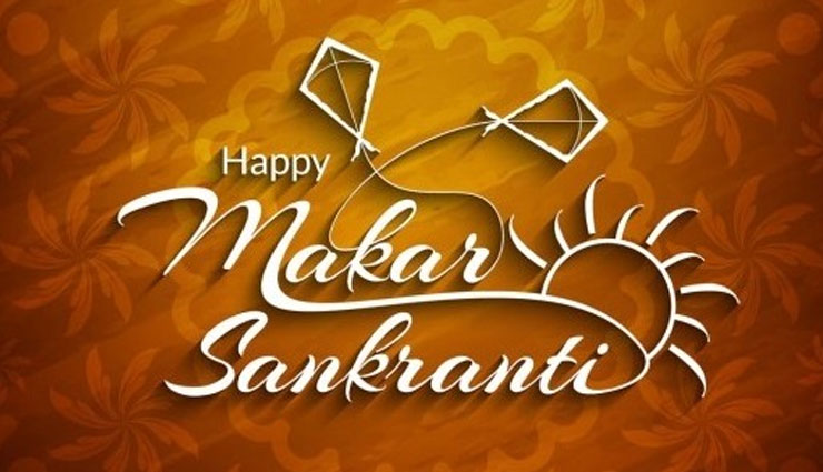 makar sankranti 2020,quotes on makar sankranti,makar sankranti