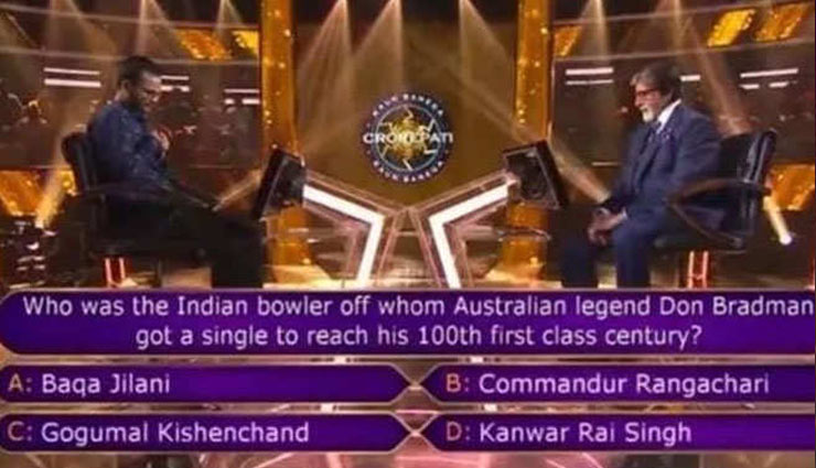 rs 7 crore questions,kbc 11,kbc,kaun banega crorepati 11,kaun banega crorepati,amitabh bachchan,tv news