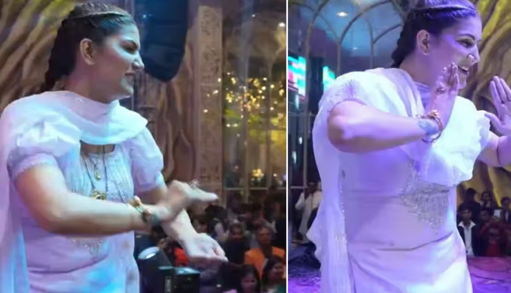 'बलम मेरा' गाने पर व्हाइट सूट में स्टेज पर नाची सपना चौधरी, डांस मूव्स देख उड़े फैंस के होश