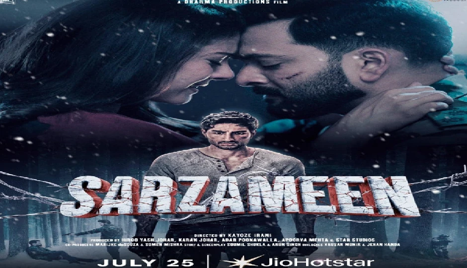 सरजमीन रिव्यू: भावनात्मक गहराई, परिपक्व निर्देशन और शानदार अभिनय, कायोज ईरानी की बेहतरीन शुरूआत