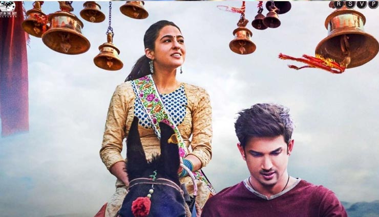 'केदारनाथ Box Office Collection' : सारा और सुशांत की प्रेम कहानी को मिली अच्छी शुरुआत, पहले दिन कमाए इतने करोड़ रूपये