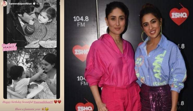 sara ali khan,Kareena Kapoor Khan,ananya panday,sara birth day,Amrita Singh,ibrahim ali khan,saif ali khan