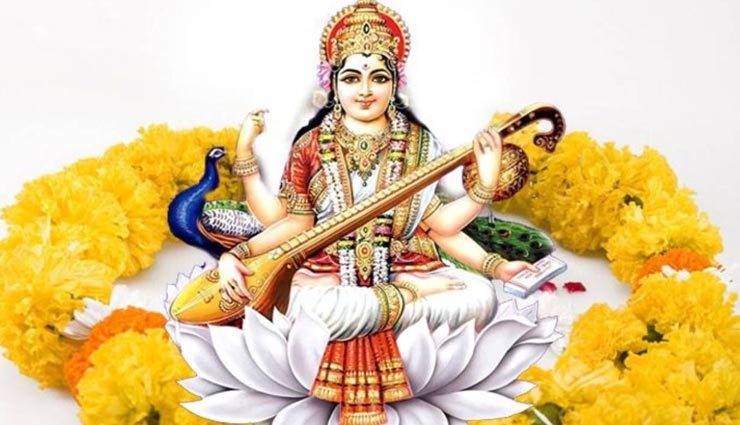 astrology tips,astrology tips in hindi,vasant panchami 2021,vasant panchami measures,maa saraswati