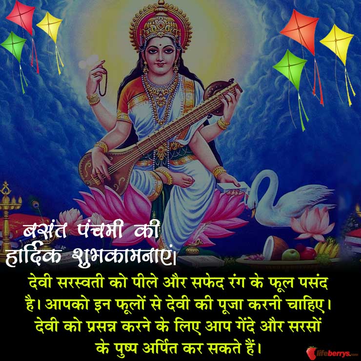 saraswati puja basant panchami 2019 basant panchami mahashivratri 2019 vasant panchami vasant panchami 2019 saraswati vandana sarswati maa image sarswati pooja 2019 saraswati puja pandal basant panchami 2019 date