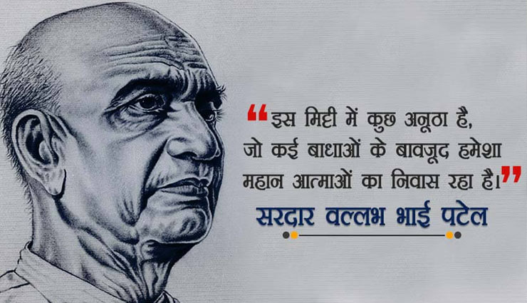 sardar vallabhbhai patel,sardar vallabhbhai patel jayanti,sardar vallabhbhai  patels birth anniversary,sardar patel birthday