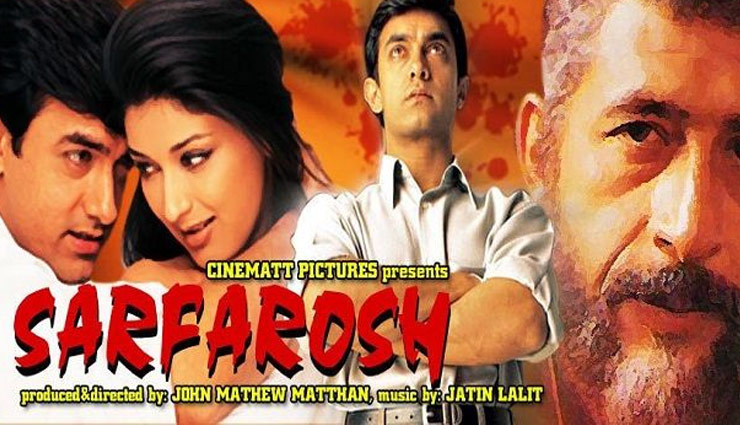 आमिर की दिली इच्छा, बनेगा ‘सरफरोश’ का सीक्वल, लेकिन. . .