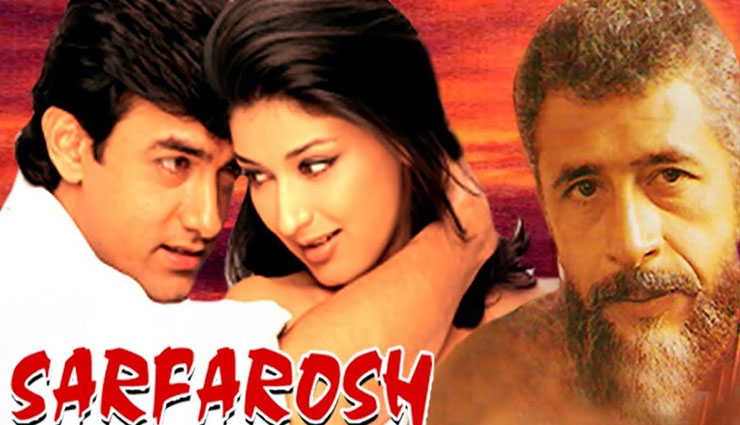 सोनाली बेंद्रे के बिना बनेगी 'सरफरोश-2', आमिर खान के भी होने पर सस्पेंस