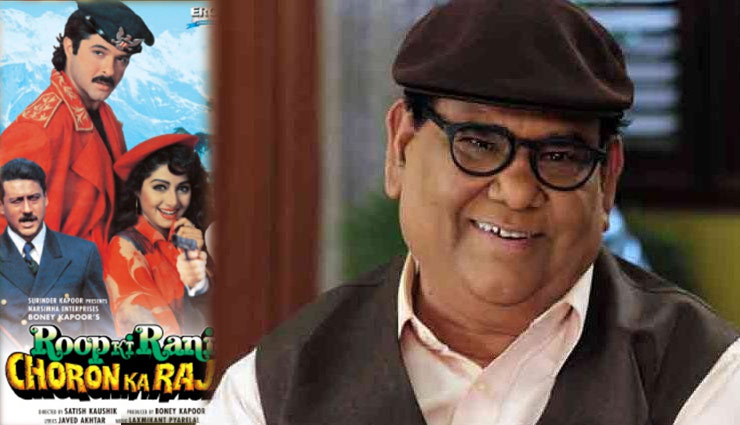 'रूप की रानी..' के 25 साल बाद सतीश कौशिक ने बोनी कपूर से माफी मांगी