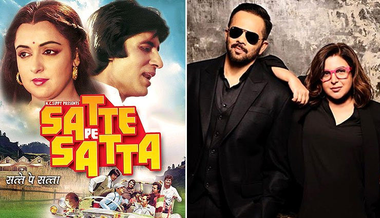 ‘सत्ते पे सत्ता’ के रीमेक में अमिताभ के साथ फिर नजर आएगी हेमा मालिनी!