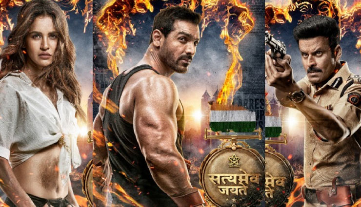 जॉन ने कैंसल की 'सत्यमेव जयते' की सक्सेस पार्टी! 