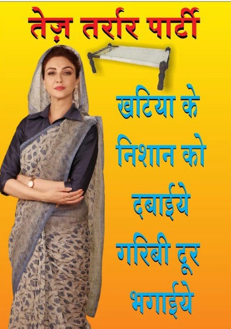 bhabi ji ghar par hai,anita bhabhi,tv gossips,&tv,tv gossips