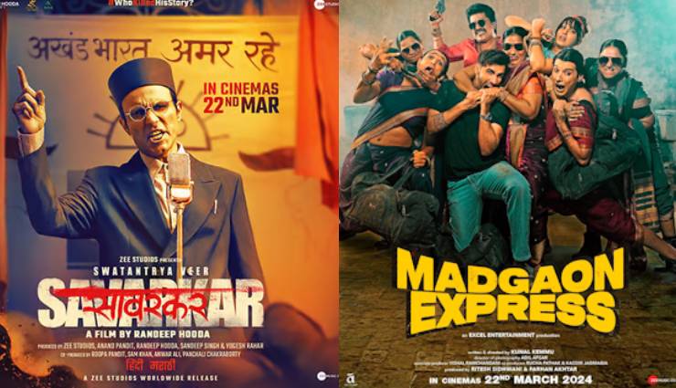 Box Office Collection : दूसरे दिन भी ‘सावरकर’ पर भारी पड़ी ‘मडगांव एक्सप्रेस’, ‘योद्धा’ और ‘शैतान’ का हाल भी जान लें