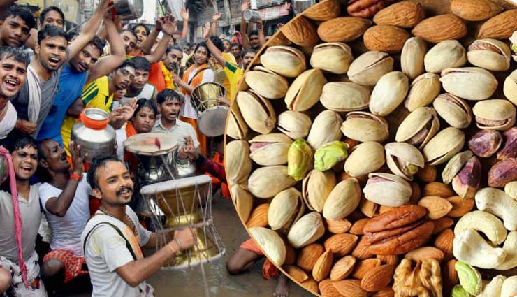 सावन में व्रत के दौरान ये एनर्जी फ़ूड देते हैं शरीर को स्फूर्ति, मिनटों में दिखने लगता हैं असर 