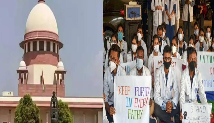 एलोपैथी छात्रों को मिलने वाली स्कॉलरशिप के हकदार नहीं हो सकते आयुर्वेद के छात्र: सुप्रीम कोर्ट