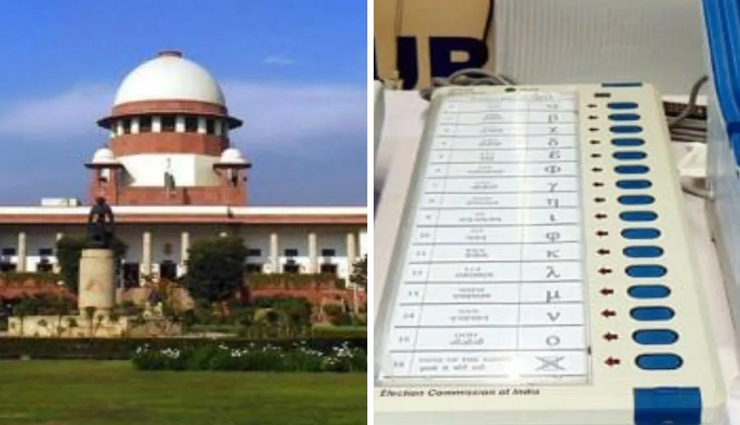 सुप्रीम कोर्ट में EVM और VVPAT पर सुनवाई, अदालत ने कहा ईवीएम से छेड़छाड़ संभव नहीं