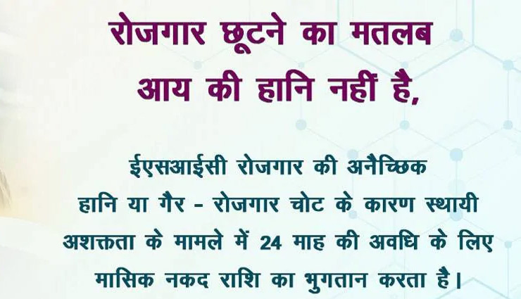 modi government,esi,launched,scheme,atal bimit vyakti kalyan yojana,person,unemployed,provides relief,news,news in hindi