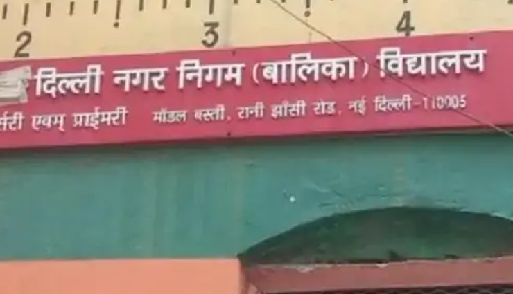 दिल्ली में टीचर बनी हैवान, पहले कैंची से मारा फिर 5वीं क्लास की बच्ची को फर्स्ट फ्लोर से फेंका