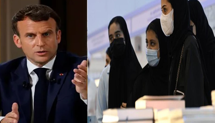 फ्रांस ने सरकारी स्कूलों में लड़कियों के अबाया पहनने पर लगाया बैन, धर्म के नाम पर बंद हो छात्रों की पहचान