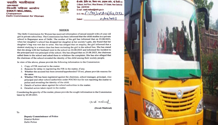 स्कूल बस में सीनियर स्टूडेंट ने किया 6 साल की बच्ची का यौन शोषण, स्कूल चेयरमैन का केस वापस लेने का दबाव