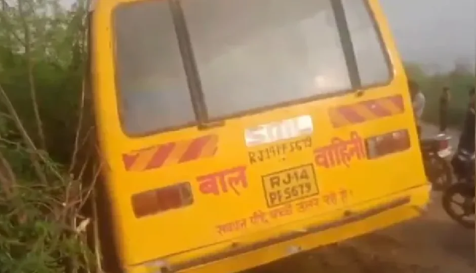 जयपुर में स्कूल बस हादसा: स्टीयरिंग फेल, 4 बच्चे घायल, ड्राइवर फरार