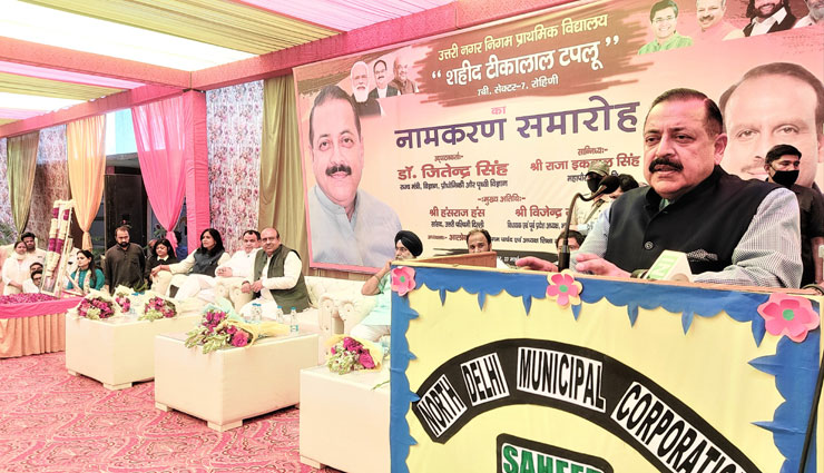 दिल्लीः 'The Kashmir Files' के बाद बदला स्कूल का नाम, इस कश्मीरी पंडित नेता के नाम पर रखा