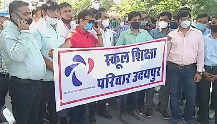 उदयपुर : स्कूल संचालकों का विरोध, दीपावली बाद फिर से स्कूल खोलने की उठी मांग