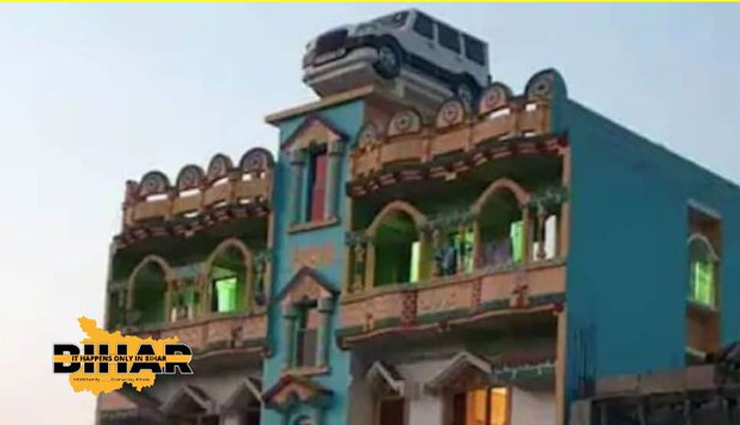 दीवानगी : शख्स ने घर की छत पर खड़ी कर दी अपनी पहली  'Scorpio' कार, वायरल हुई तस्वीर